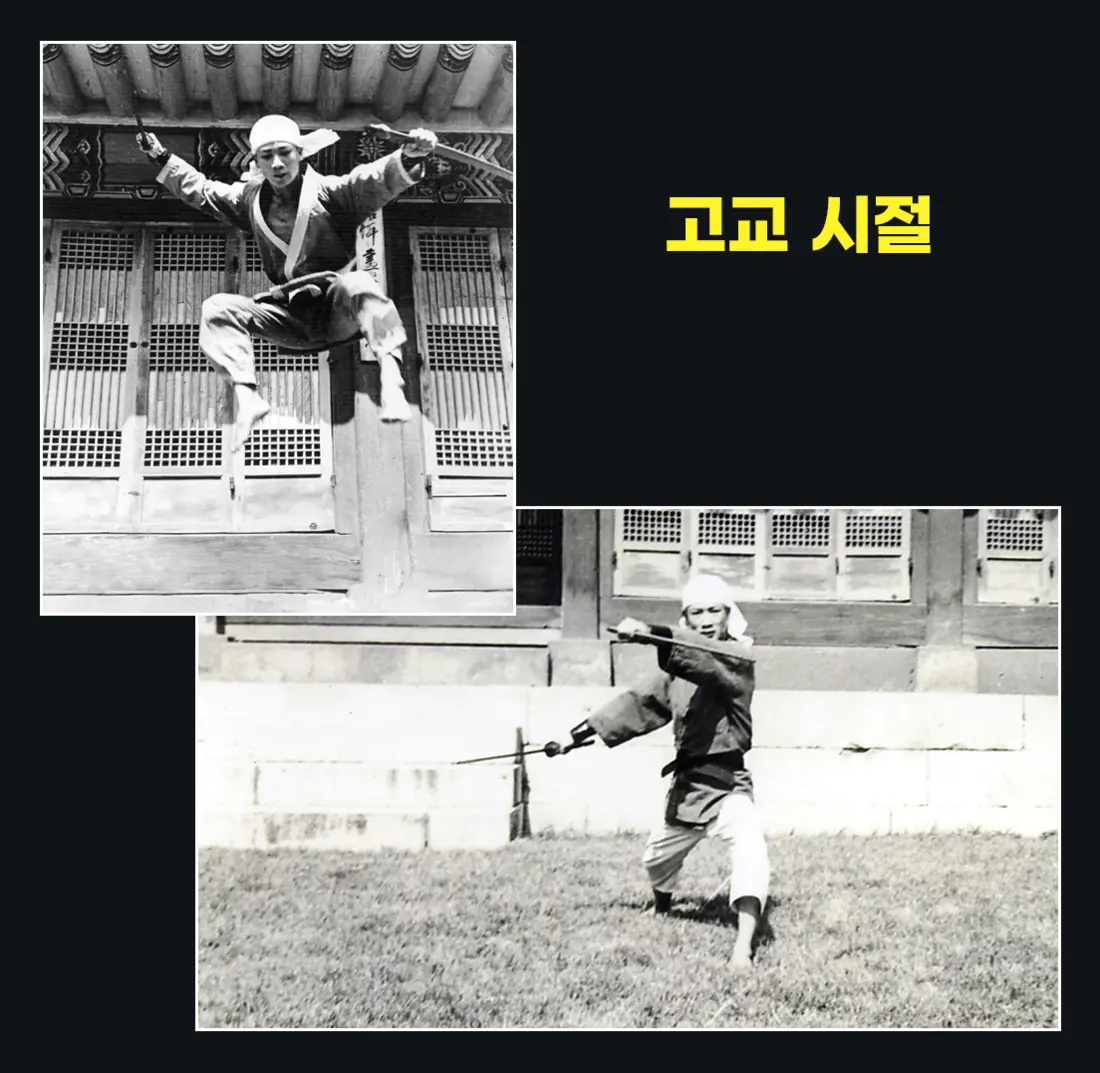 고교 시절 — 산에서 맨발로 무술을 수련하던 때입니다