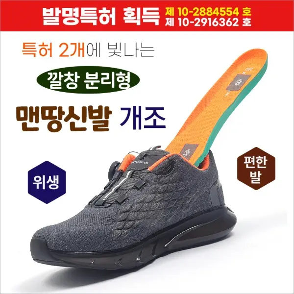깔창 교체형 어싱 신발