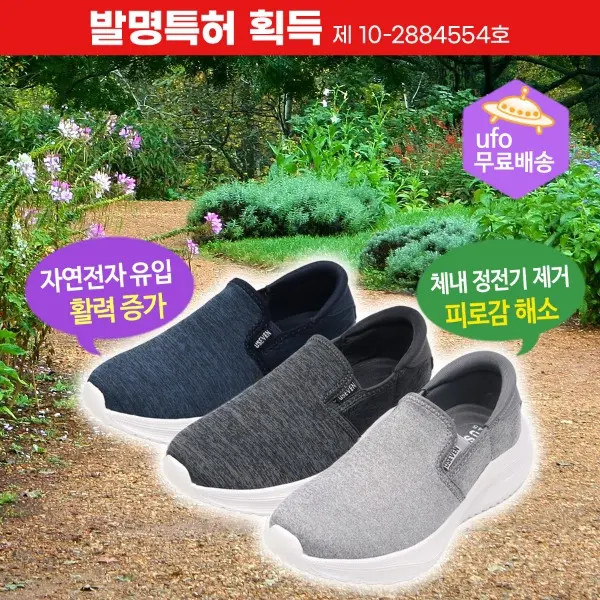 여자용 어싱 맨땅신발