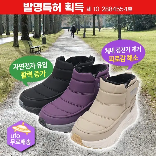 여자용 어싱 신발 방한화